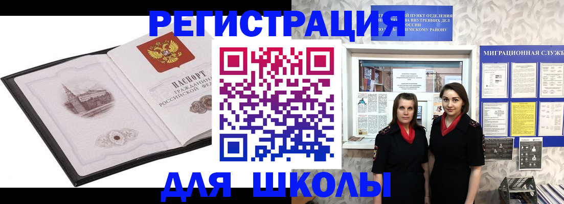 регистрация в Тарко-Сале