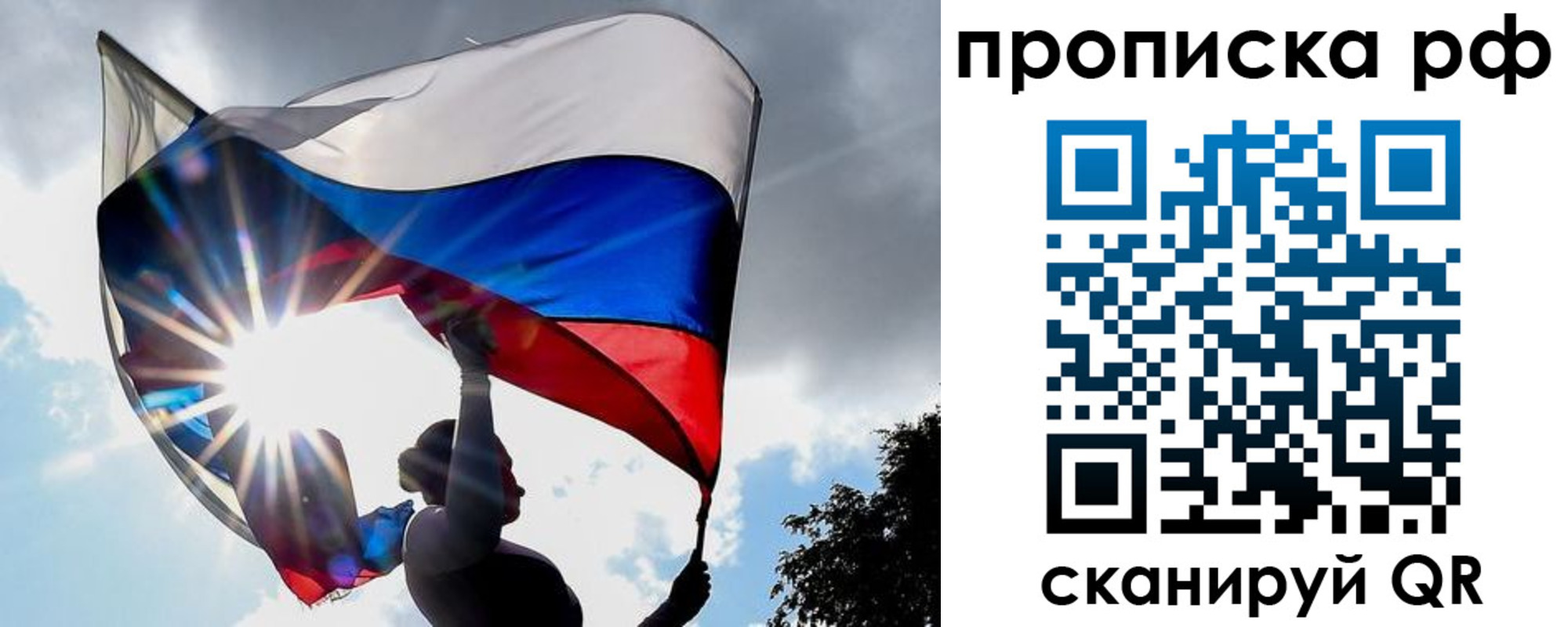 прописка для школы в Тарко-Сале