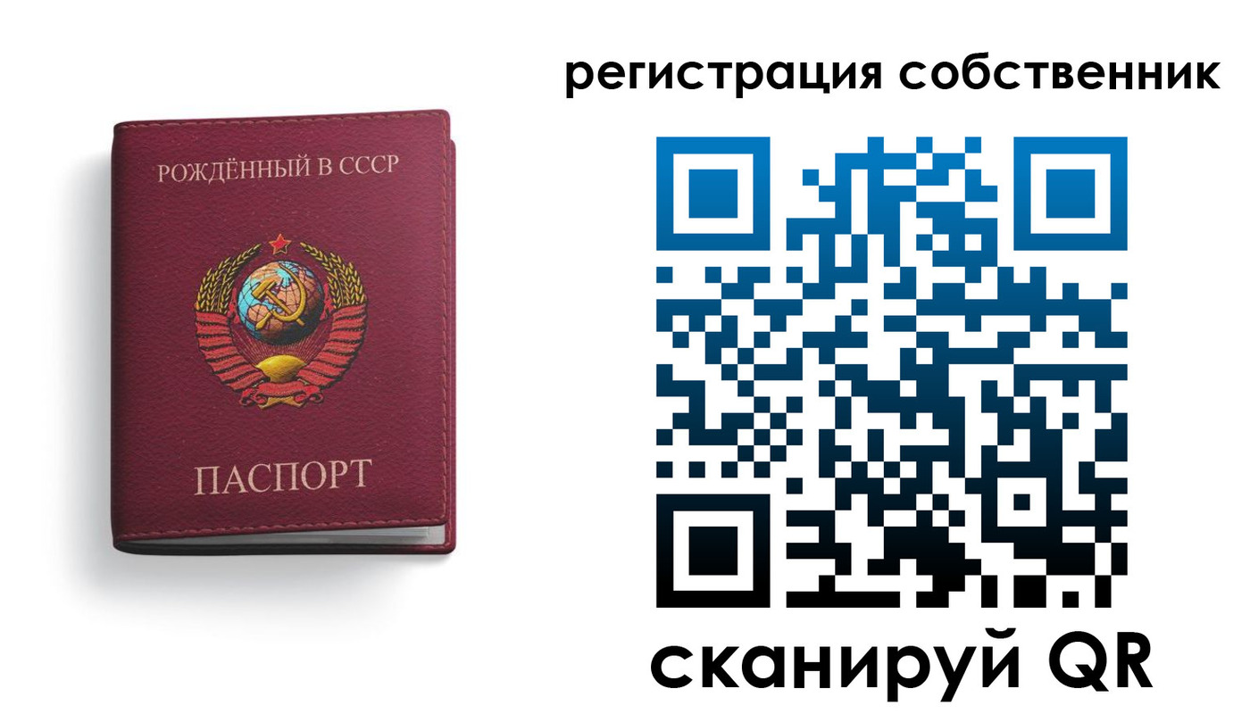 временная регистрация надежно в Тарко-Сале