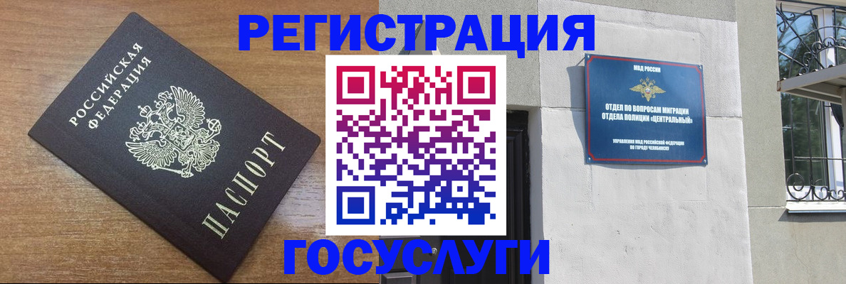 временная регистрация адрес в Тарко-Сале