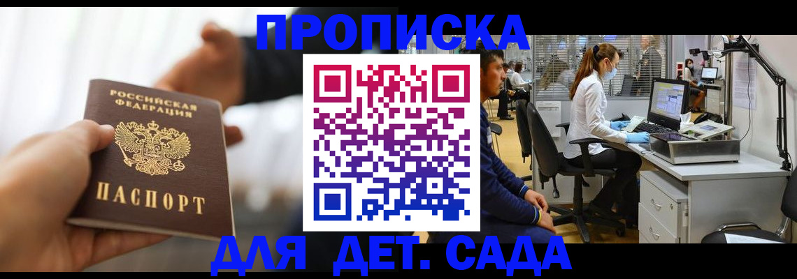 временная регистрация в Тарко-Сале